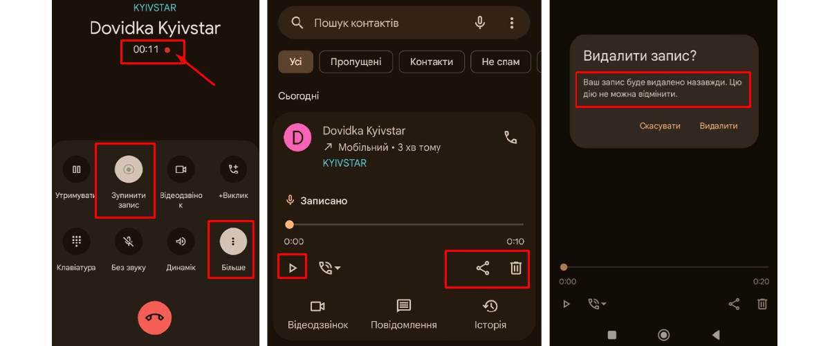 Как записать телефонный разговор на Android и iOS?